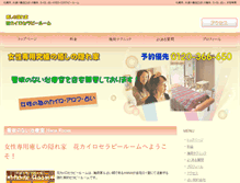 Tablet Screenshot of hana.arakukata.com